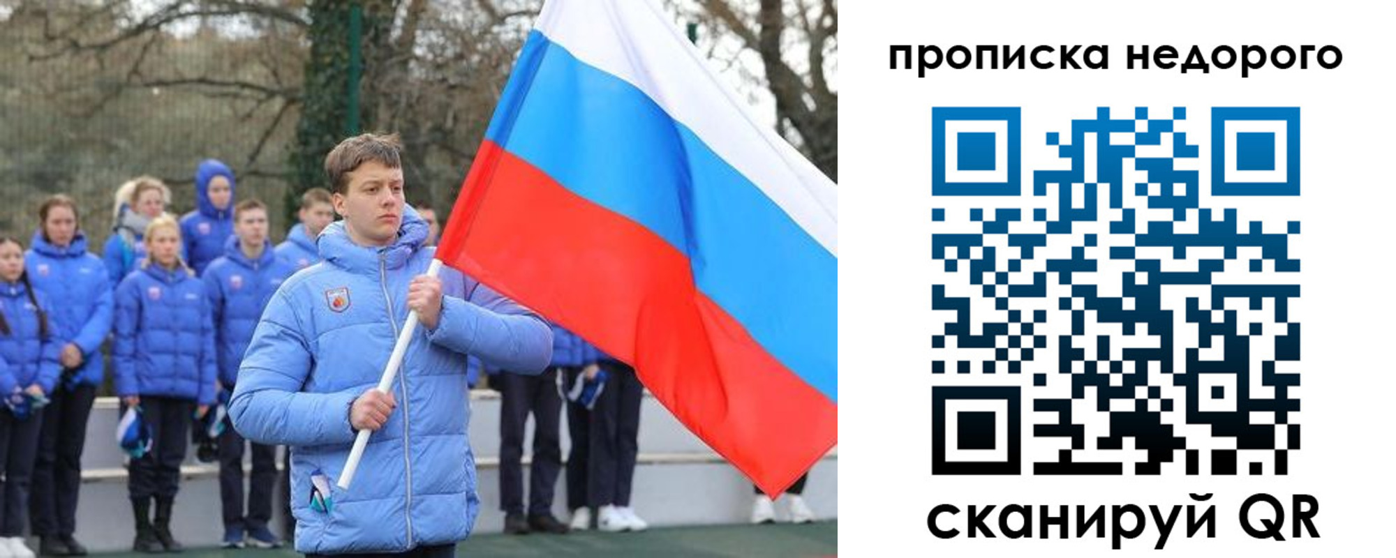 миграционный учет в Красноармейске