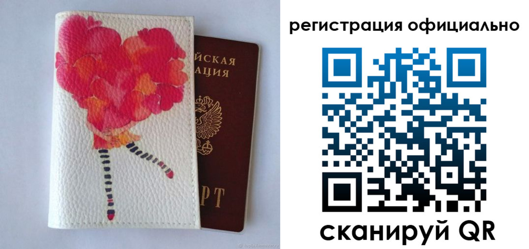 временная регистрация в Красноармейске