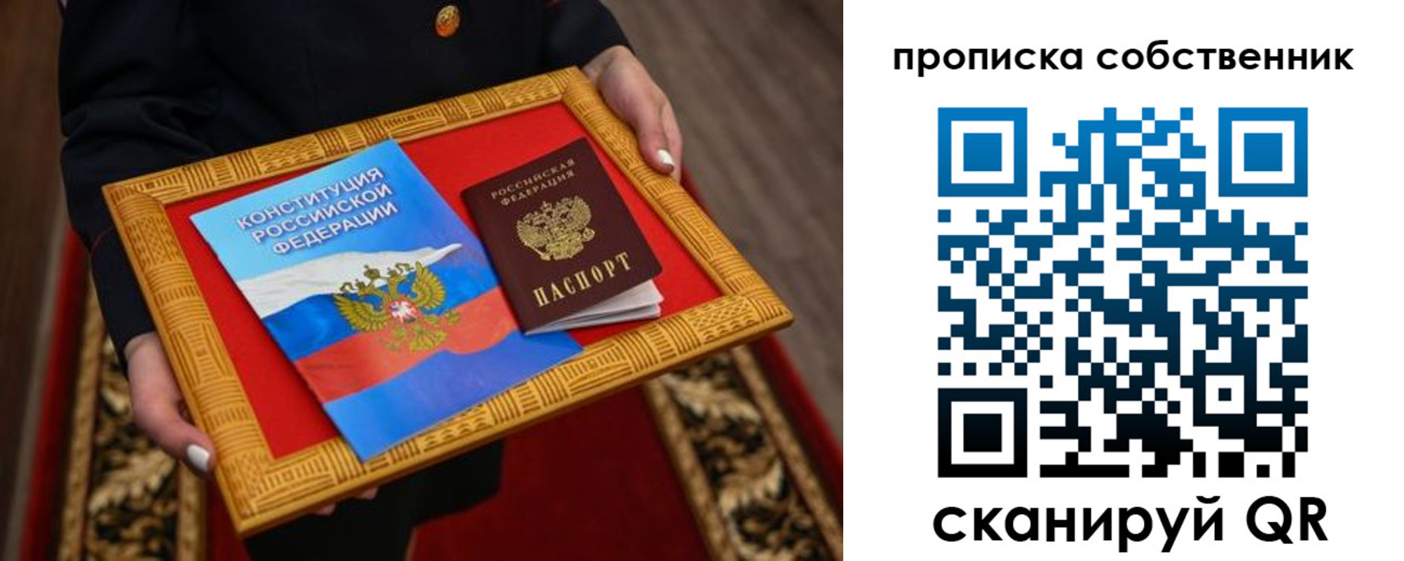 найти адрес прописки в Красноармейске