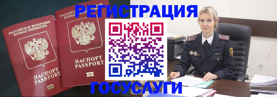 регистрация для школы в Красноармейске