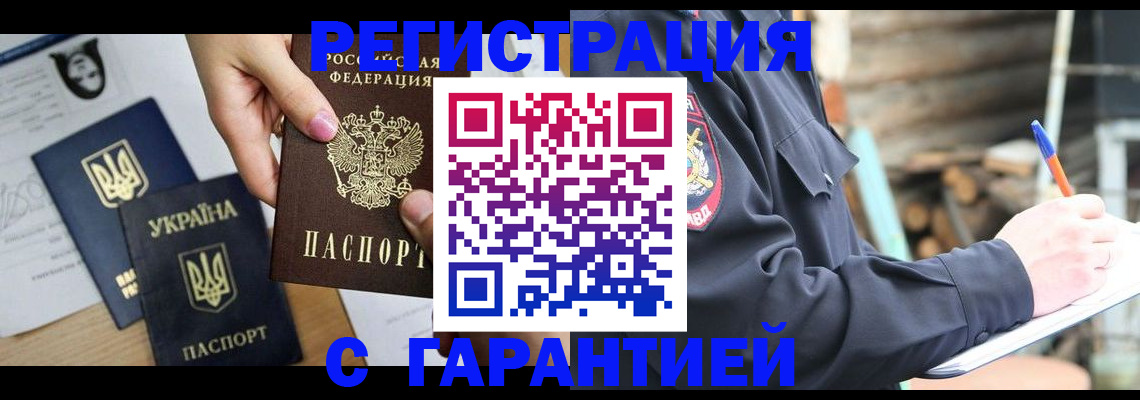 где прописаться в Красноармейске