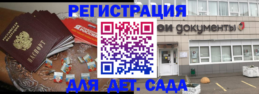 временная регистрация поиск в Красноармейске